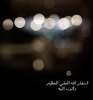 asel_103 أنا بنت حلال من السعودية أبحث عن زوج - موقع زواج عرسان asel_103 أنا بنت حلال من السعودية أبحث عن زوج - موقع زواج عرسان
