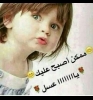 صابرينة كود أنا بنت حلال من الجزائر أبحث عن زوج - موقع زواج عرسان صابرينة كود أنا بنت حلال من الجزائر أبحث عن زوج - موقع زواج عرسان