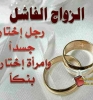 صابر المدينه123 أنا أبن حلال من السعودية أبحث عن زوجة - موقع زواج عرسان صابر المدينه123 أنا أبن حلال من السعودية أبحث عن زوجة - موقع زواج عرسان