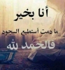 محمد عبد الله أنا أبن حلال من اليمن أبحث عن زوجة - موقع زواج عرسان محمد عبد الله أنا أبن حلال من اليمن أبحث عن زوجة - موقع زواج عرسان